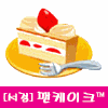[서경]팬케이크