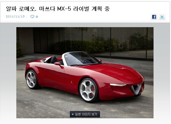 __132132949747875.jpg : 세계 명차가 한국디자인을 도용?..