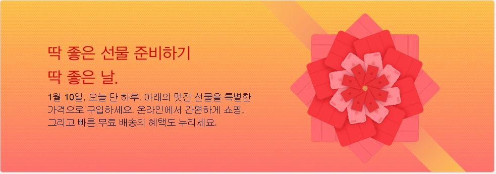 store.png : 애플 스토어 할인 이벤트 정보!!!!