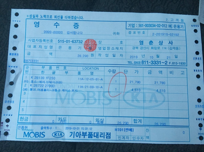 흡기호스 & PCV 부품 구매기 뉴스포티지동호회 스포넷